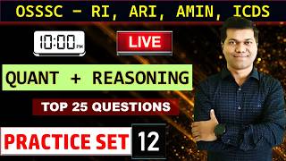🔥RI, ARI, AMIN (OSSSC) | QUANT + REASONING | PRACTICE SET - 12 | SATISH SIR | #osssc #ri #amin