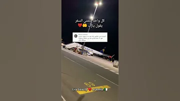 نجاح وصفاتي تاع السفر Lila Beauty Arabella 