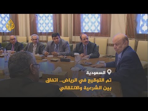 اتفاق لتشكيل حكومة وحدة مناصفة بين شمال اليمن وجنوبه