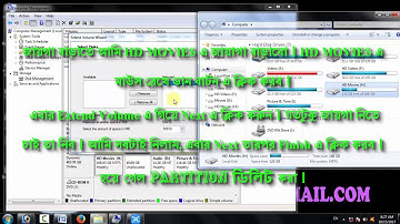how to hard disk partition delete দেখুন হার্ডডিস্ক পার্টিশন ডিলেট করতে হয় দেখুন