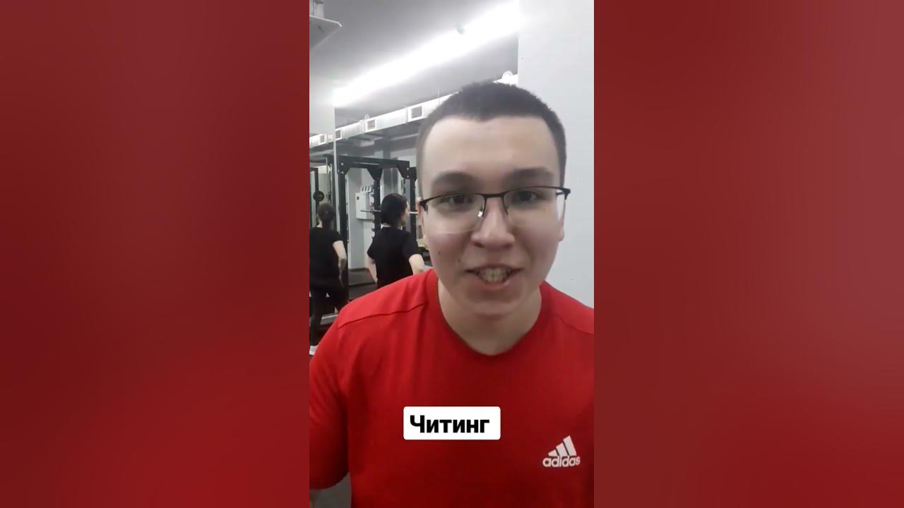 Юрий читинг