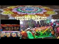    konkan shimga  shimgotsav 2024   palakhi sohala    