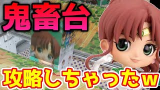 完全攻略 新景品でも使える谷落としのウラ技教えます クレーンゲーム 裏技 Game動画まとめch 完全攻略 新景品でも使える谷落としのウラ技教えます クレーンゲーム 裏技 Game動画まとめch