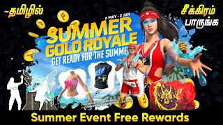 😍 Summer Event Free Rewards Tamil 🔥 Free Fire Mystery Shop 💥 Free Fire Upcoming Event 🤩