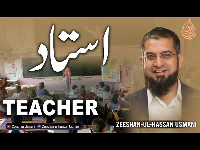 Teacher | استاد