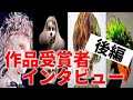 [後編]優勝、準優勝者へインタビュー![全国ZELEフォトコンテスト]