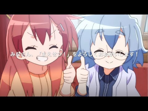 あきらとみのるのまえせつ！