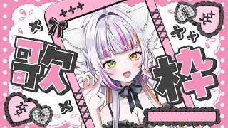 【#歌枠】思いっきり好きな歌唄おう🖤　#shorts    　#歌枠   #vtuber      #singingstream   　#vsinger