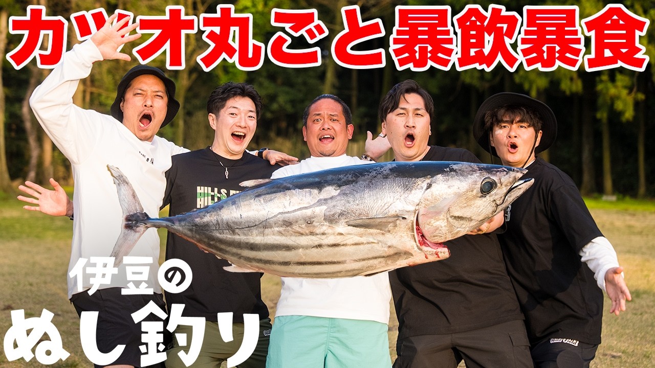 14年間修業した板前とキャンプで吞みまくり食べまくりお酒マン