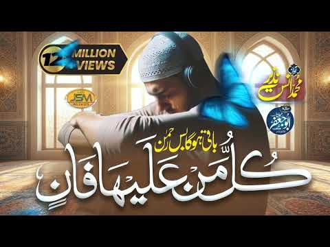 New Motivational kalam 2026  | Kullu Man Alaiha Faan | Muhammad Anas Nazeer | JSM | Nasheed Club