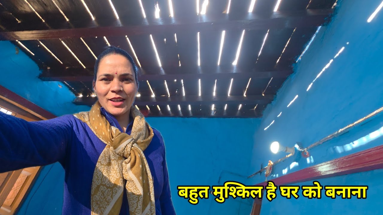 आज घर की पूरी छत निकाल दी।।Village Life।।