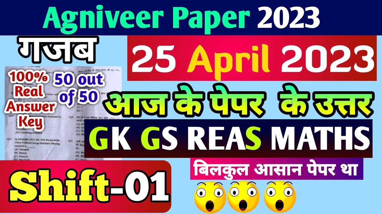 agniveer-vayu-exam-analysis-today-army-agniveer-paper-25-april-1st