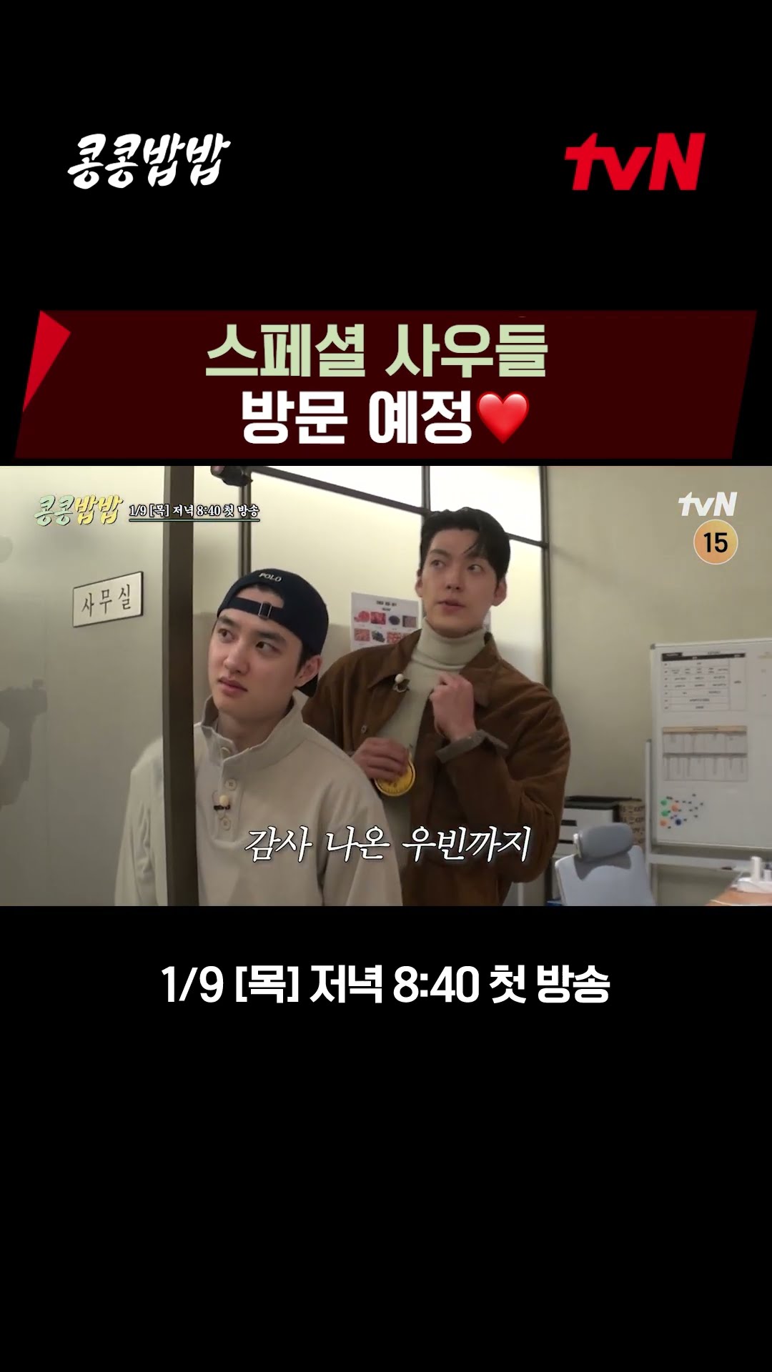 Kyung-soo is surprised by Young-ji's appearance LOL EP.1