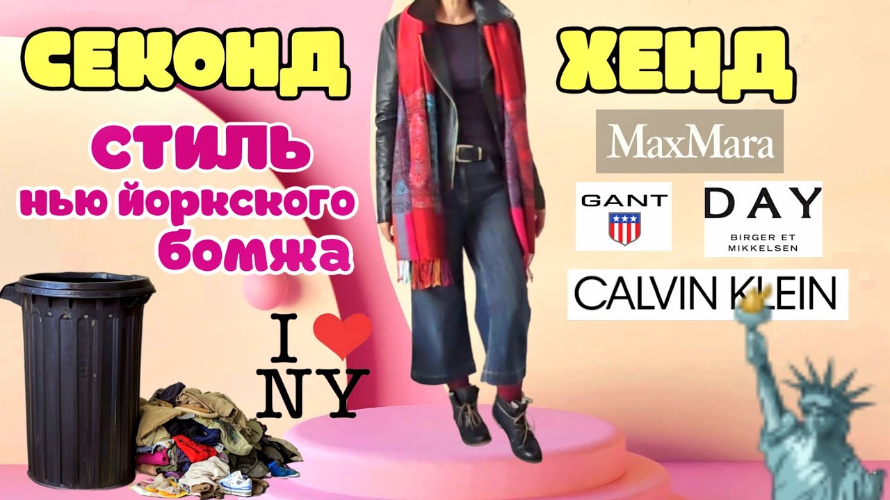 ЗАБРАЛА ЛЮКС БРЕНДИ.СЕКОНД ОСТАННІ ДНІ ЗАВОЗУ ДВА МАГАЗИНА.