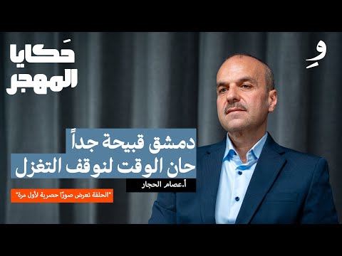 كيف جف ت بحيرة بردى إلى الأبد الحقيقة الصادمة عصام الحجار