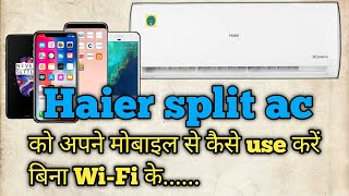 Haier split ac ko apne phone se kaise chalaye bina Wi-Fi ke| haier ac को अपने मोबाइल से कैसे चलाये