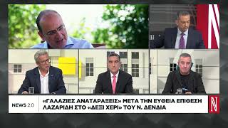 Γαλάζιες αναταράξεις μετά την ευθεία επίθεση Λαζαρίδη στο «δεξί χέρι» του Ν. Δένδια