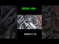 設計図には無い#Shorts