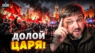 В Москве началось! Октябрьская революция — коммунисты ВОССТАЛИ против Путина / BalaganOFF