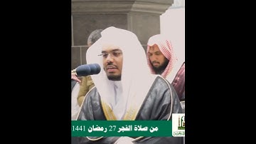 هو الحي لا إله إلا هو فادعوه~تلاوة تخشع لها القلوب بصوت الشيخ ياسر الدوسري