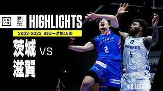 【茨城×滋賀｜ハイライト】 B1リーグ 第15節｜2022-23 Bリーグ ハイライト