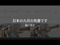 【ギターTAB譜】日本の九月の気層です / 笹川真生