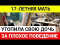 ❗Трагедия произошла в Москве