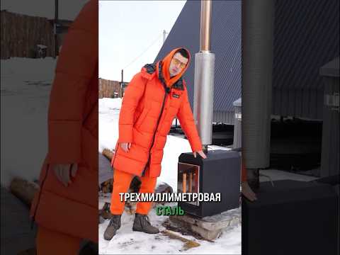 Печка для топки