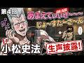 【オラオラジオ 第4回】小松史法が「甘えていいぜエ~」を生披露!ポルナレフ役に導いた「奥様の助言」とは?小野大輔と語る精密動作性Aな役作りの裏側に震えろ!ブラボーッ!