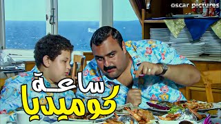 اتحداك تبطل ضحك مع اقوي ساعة كوميدية مع الظابط تيسير وتجار المخدرات 😂🤣
