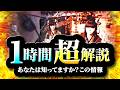 【モンハンライズ】驚きの新情報から笑える豆知識まで！全部解説【BURNINGミッション】[パチスロ][スロット][しんのすけちゃんねる][モンハンライズ みなひろ]