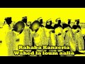 Rahaba Kanzeria Wahed La Loum Aalia 