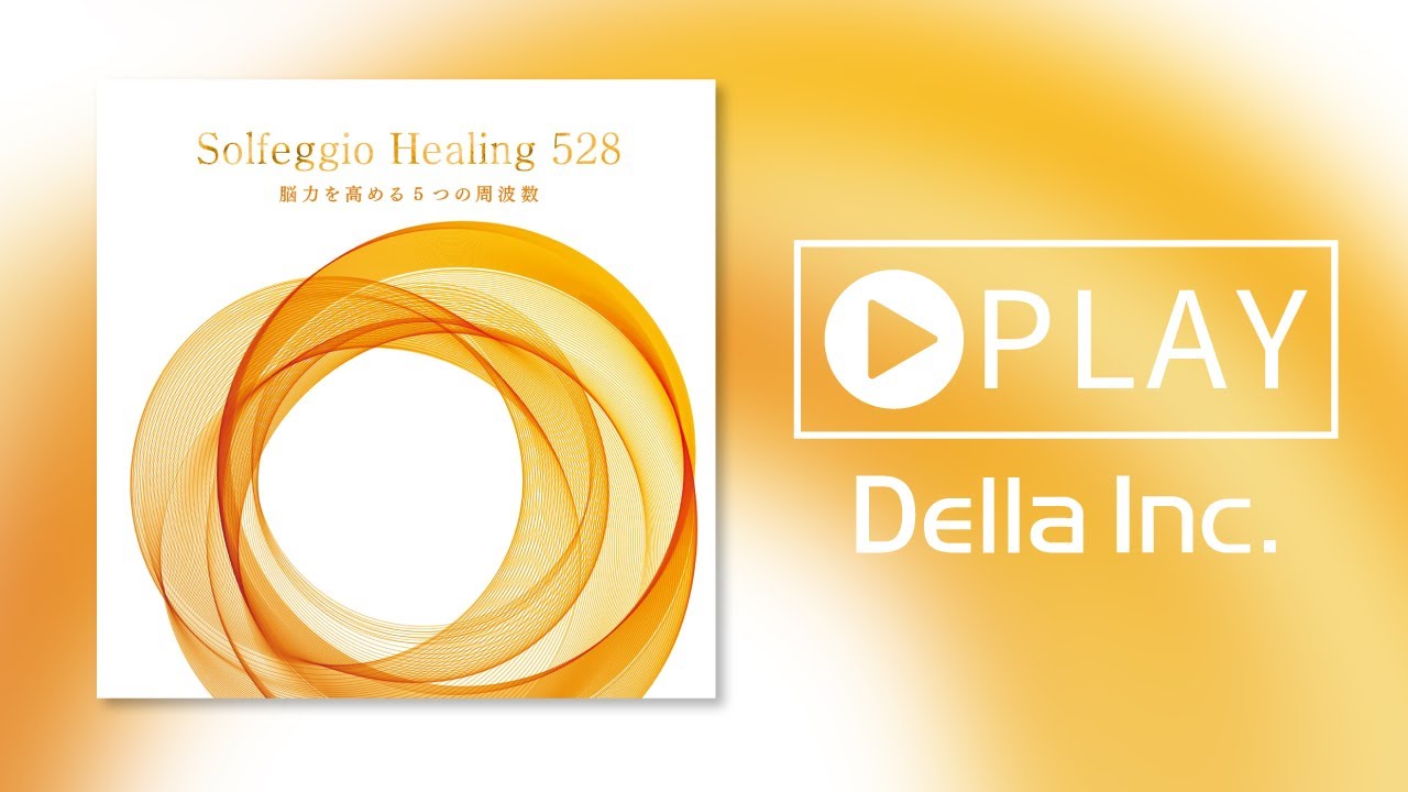 癒しのbgm ソルフェジオ ヒーリング 528 脳力を高める5つの周波数 Della Inc Youtube
