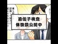 マンガでわかる遺伝子検査体験談公開中!~Myself2.0をやってみた社会人編~