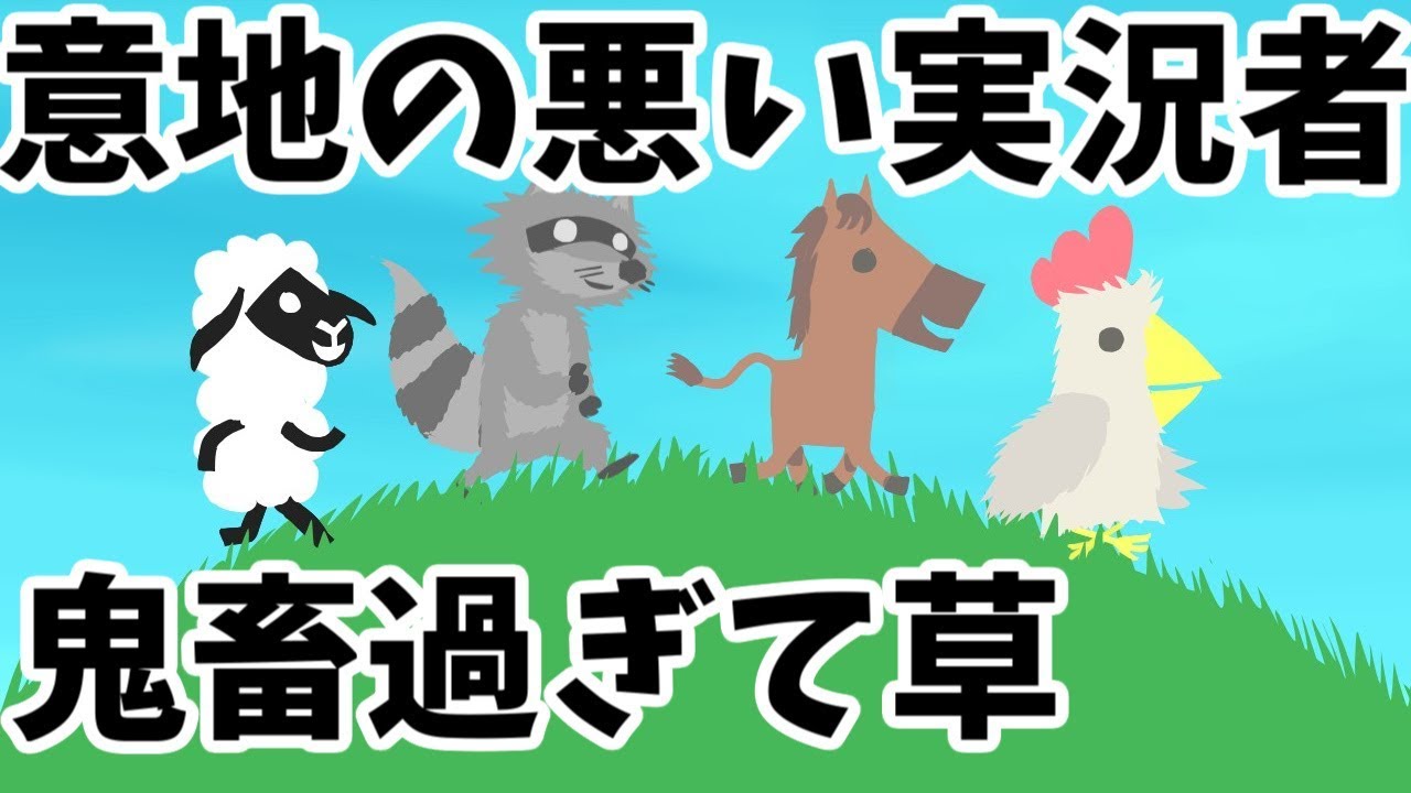 アルティメットチキンホースを４人でプレイ【擬似マリオメーカー】