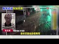 沙德爾路徑南修！侵台機率增  周三起各地再迎豪大雨｜#寰宇新聞 @globalnewstw