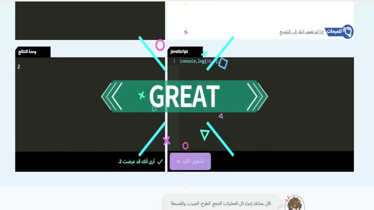فيديو 10-   تطبيق علي الفصل الثاني في المنصة  (الحسابات و النصوص)