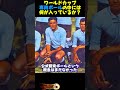 ワールドカップ専用ボールの中には何が入っているか #サッカー