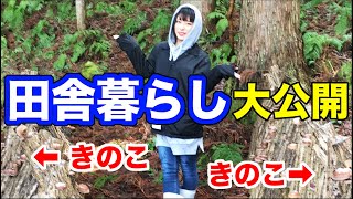 スーパーもねえ！電波もねえ！田舎暮らしを大公開【女子キャンパー】