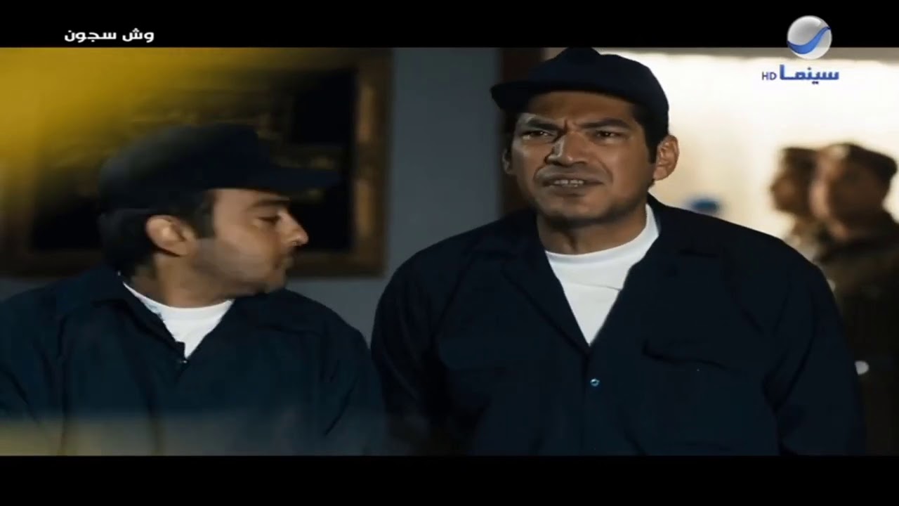 السجن والظلم وحش وده اللي أبطالنا بيحاولوا ينفذوه في فيلم وش سجون 😔😔