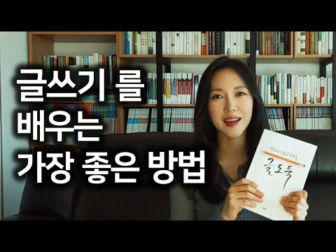 글도둑 - 작가가 훔친 문장들 - 글쓰기를 배우는 가장 좋은 방법 - 안상헌 - 헬레네