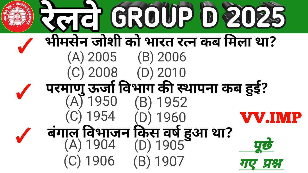 Railway group D previous year Question paper || Railway group D science ...