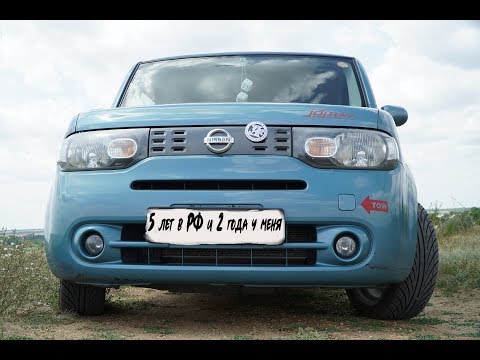 Nissan Cube Z12 (Ниссан Куб) спустя два года владения-что случилось?!