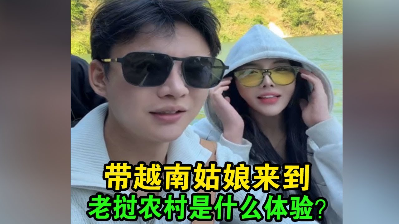 带越南姑娘来到老挝农村是什么体验？#阿胜 #老挝阿胜 #阿胜说 #越南美女