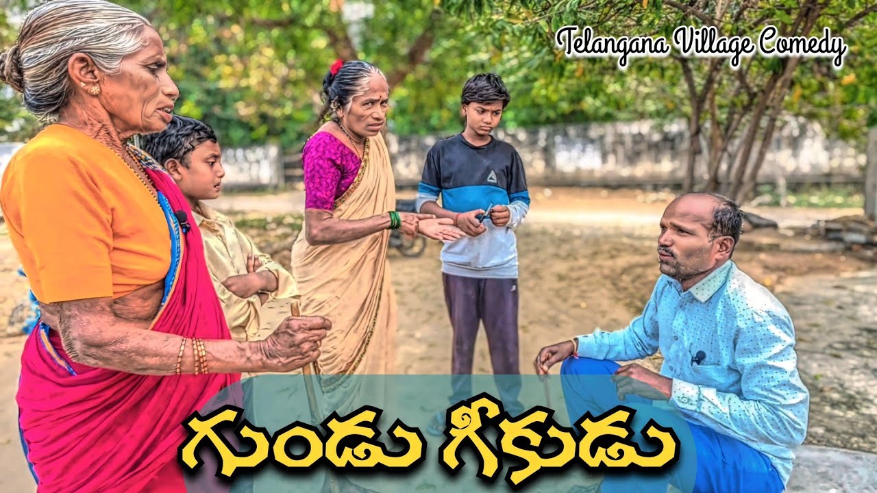 గుండు గీకుడు | Telangana Village Comedy | Village Life | Village Comedy | Telugu