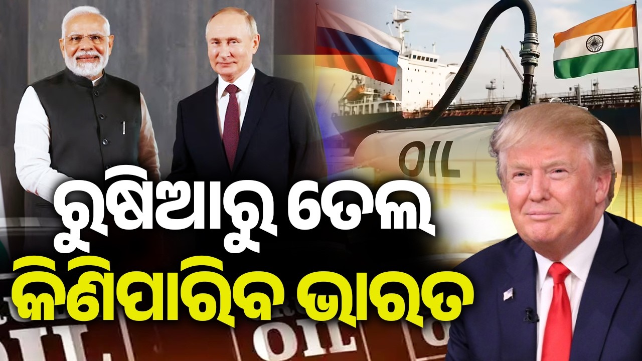 US Grants India 30-Day Waiver to Buy Russian Oil to Stabilize Global Market | Kalinga TV