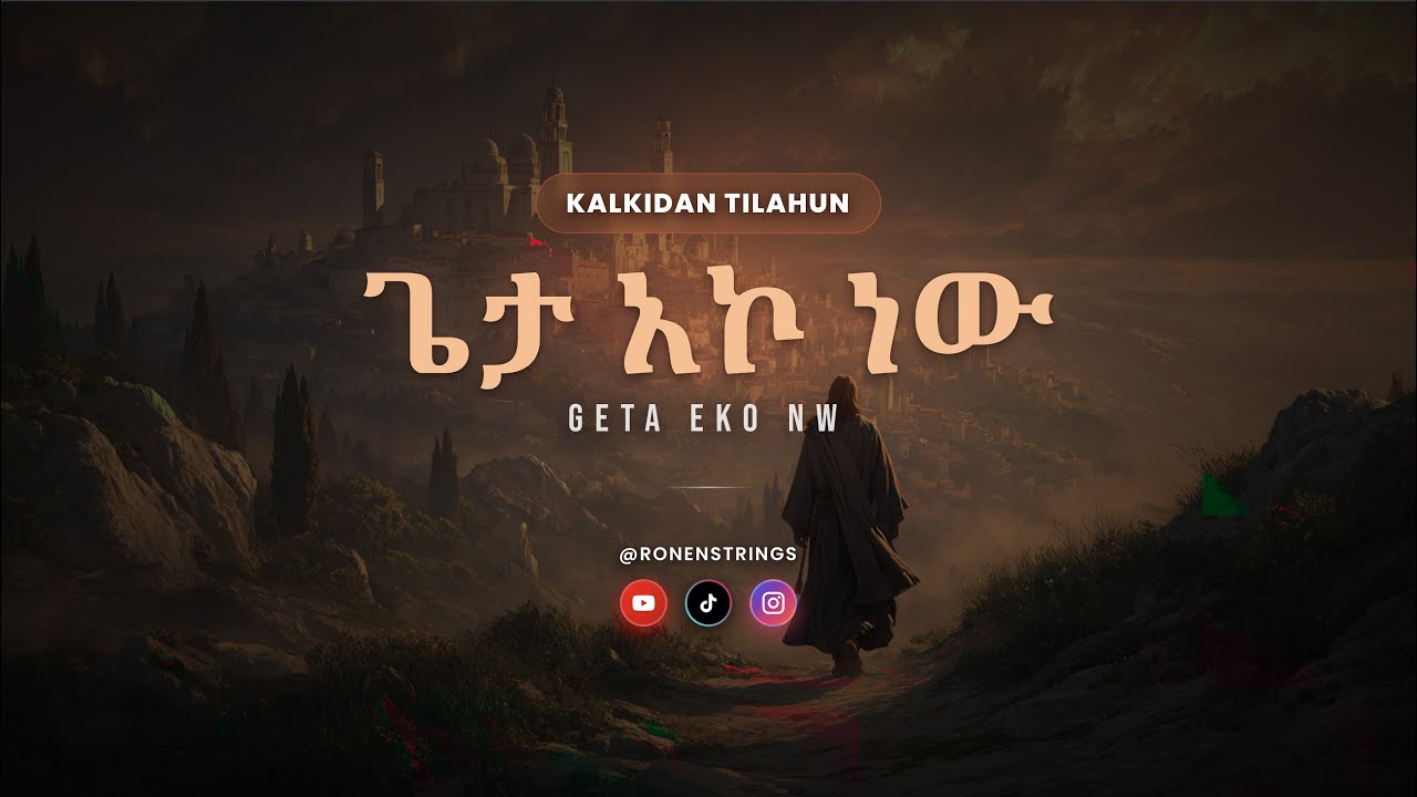 Geta eko new (ጌታ እኮ ነው) - Kalkidan (Lili) Tilahun - revisited by @ronenstrings