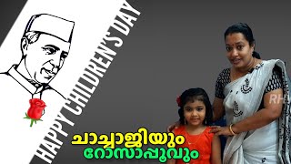 ചചചജയ റസ പവ Childrens Day Special Malayalam Story