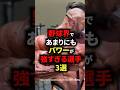 野球界であまりにもパワーが強すぎる選手3選 #野球