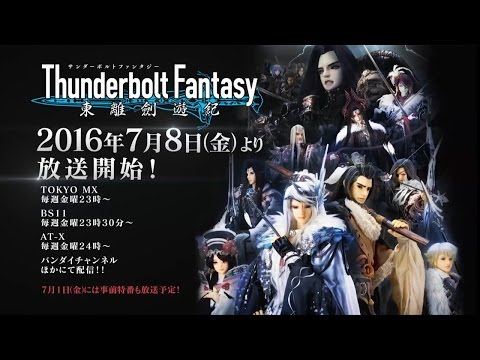 Thunderbolt Fantasy 東離劍遊紀 PV第2弾